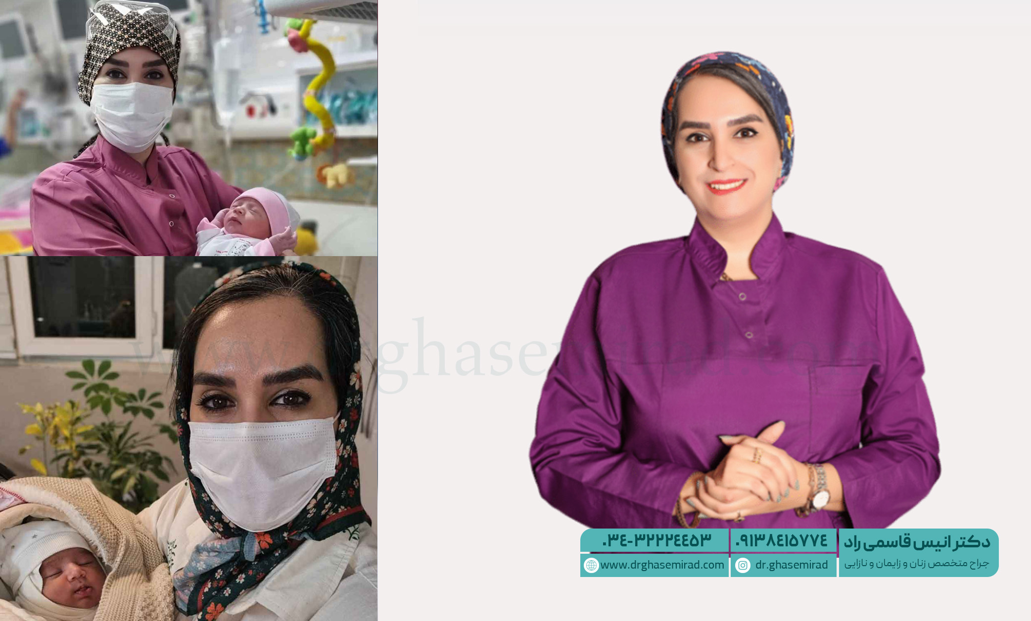دکتر انیس قاسمی راد