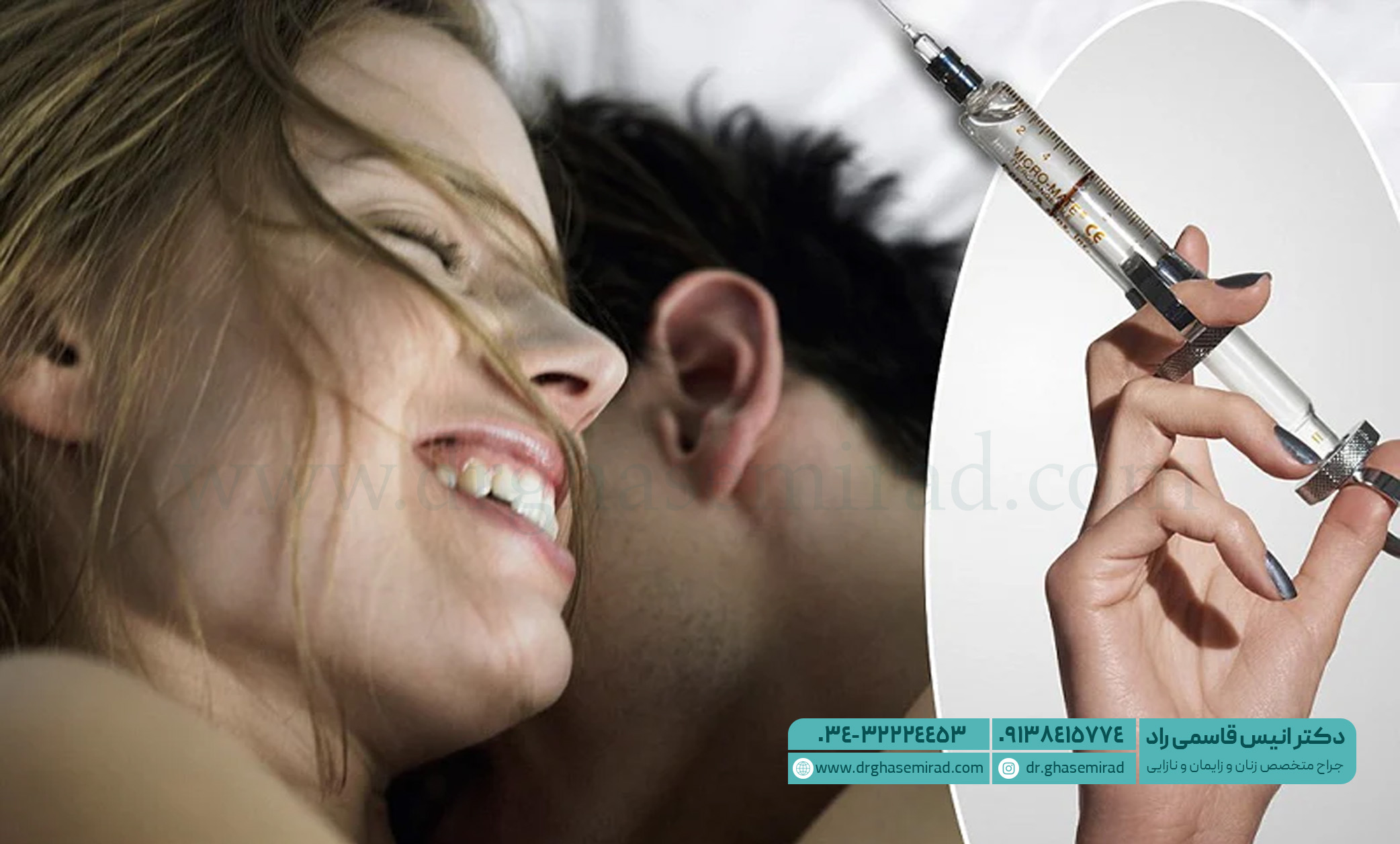 از چه سنی به بعد میتوان تزریق ژل به نقطه جی را انجام داد؟